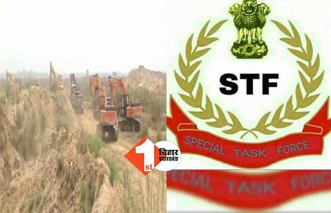 बालू माफिया पर STF की बड़ी कार्रवाई, अवैध हथियार के साथ आधा दर्जन गिरफ्तार