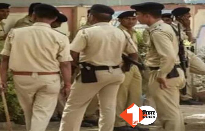 बिहार: दारोगा समेत 11 पुलिसकर्मियों पर गिरी गाज, अवैध वसूली के आरोप में SP ने किया सस्पेंड