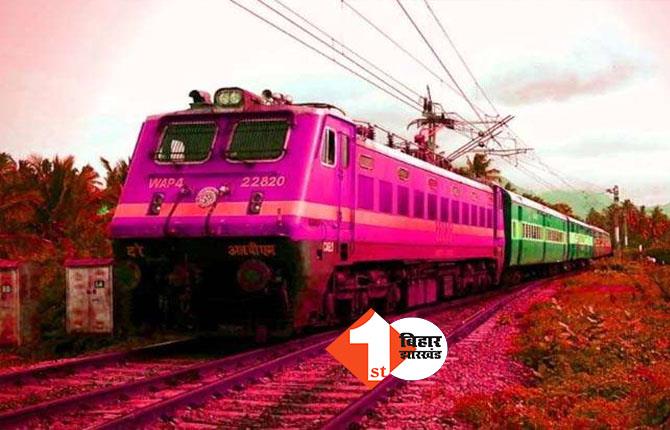 होली पर रेलयात्रियों के लिए आई खुशखबरी, दिल्ली से बिहार के लिए चलेगी एक और होली स्पेशल ट्रेन, यहां देखिए पूरी लिस्ट