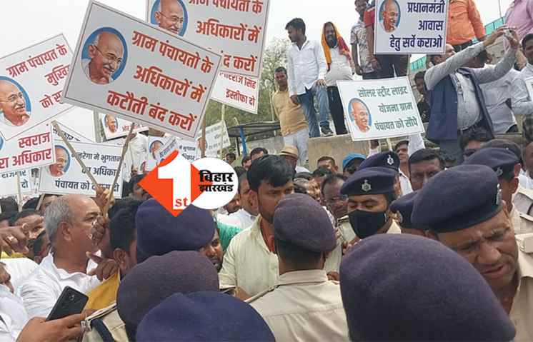 मुखिया संघ ने विधानसभा का किया घेराव, कहा- जो मुखिया की बात करेगा वही 2024 और 25 में सरकार बनाएगा