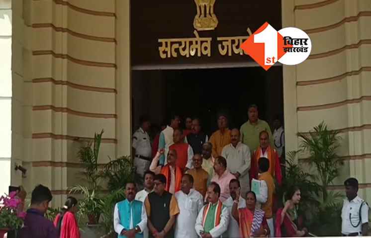 विधानसभा में BJP का हंगामा : विधायक के निलंबन के बाद दूसरे दिन भी कार्यवाही में नहीं ले रहे हिस्सा