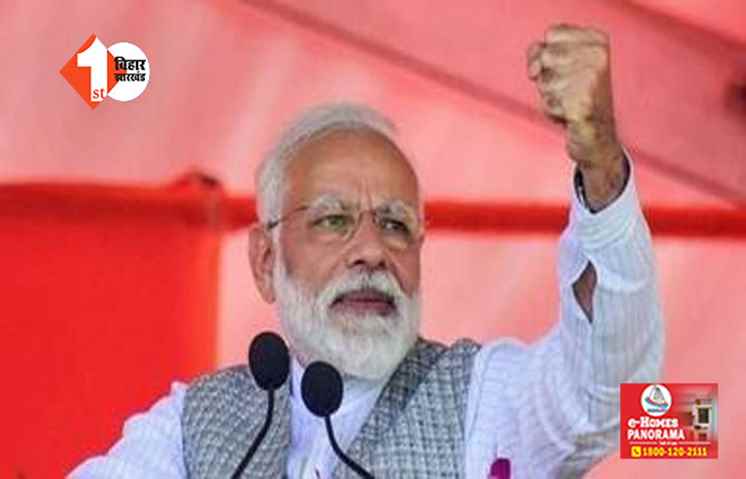5 दिनों में दूसरी बार बिहार दौरे पर PM मोदी, देंगे 12,800 करोड़ की सौगात, जानें पूरा कार्यक्रम