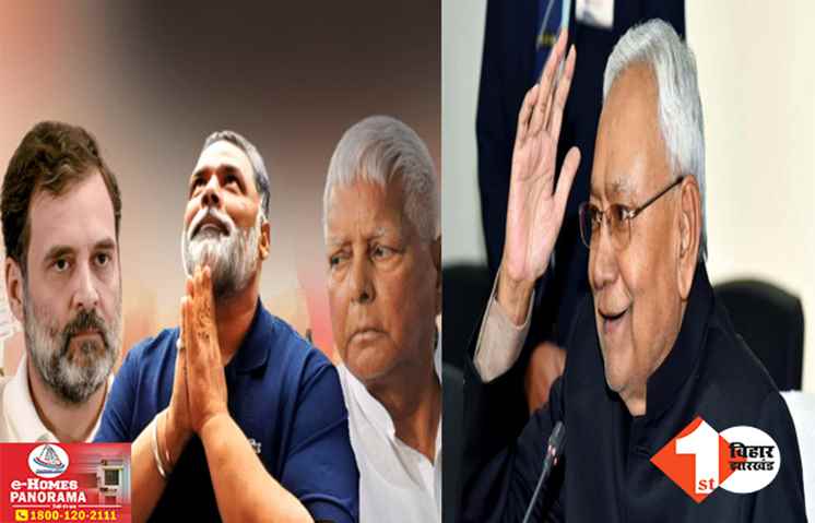 'पप्पू' को पास कराएंगे 'पप्पू', नीतीश की JDU ने बताया बिहार में इंडी गठबंधन का कैंपेन थीम