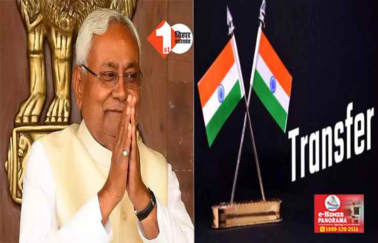 बिहार प्रशासनिक सेवा के 5 अफसरों का तबादला, CM नीतीश के उप सचिव बने राजीव रंजन सिन्हा; IPRD को मिला नया संयुक्त सचिव