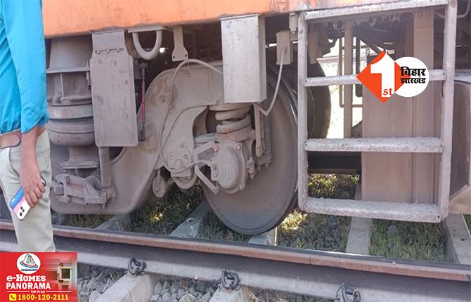 बिहार में हादसा: दिल्ली जाने वाली सुपरफास्ट ट्रेन पटरी से उतरी, रेलकर्मियों में हड़कंप