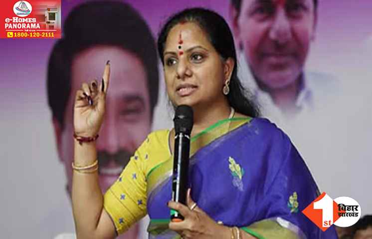 23 मार्च तक ED की कस्टडी में रहेंगी पूर्व CM केसीआर की बेटी, दिल्ली शराब घोटाले में हुई हैं अरेस्ट