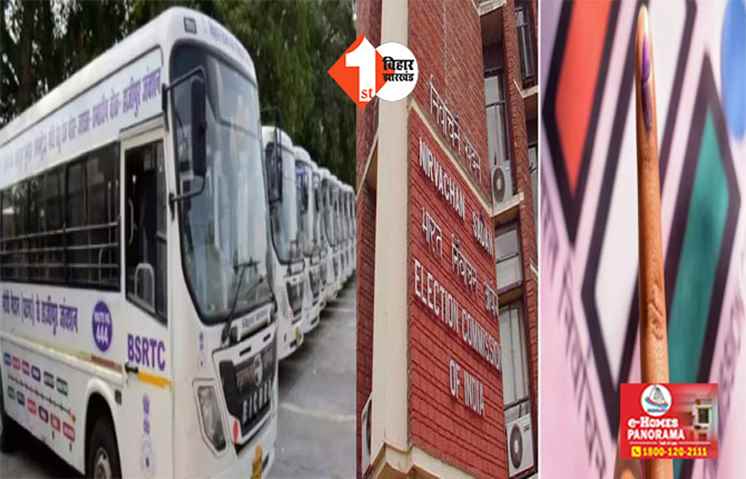 चुनाव में लगने वाली गाड़ियों का रेट हुआ तय, बस के 3500 तो बाइक को 350 रुपये तय; देखें पूरी लिस्ट