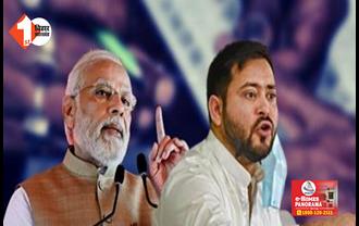 PM मोदी की रैली के बाद RJD कार्यकर्ताओं ने जलाए भाजपा के झंडे, BJP ने चेताया  ... उसकाने की कोशिश मत करो, वरना ... 