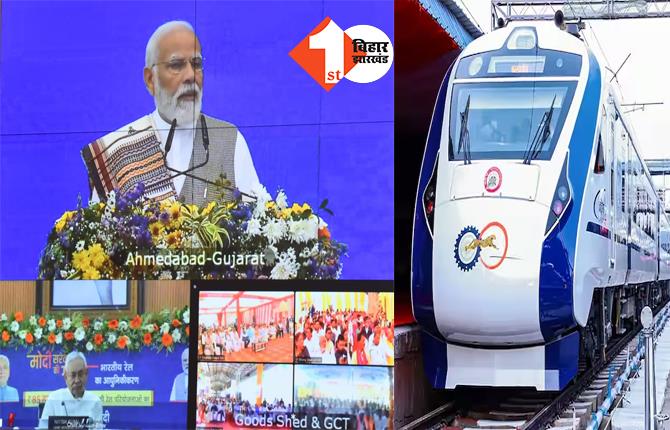 PM मोदी ने 10 नई वंदे भारत ट्रेनों को दिखाई हरी झंडी, VC से जुड़े CM नीतीश; पटना जंक्शन पर मौजूद रहे BJP नेता
