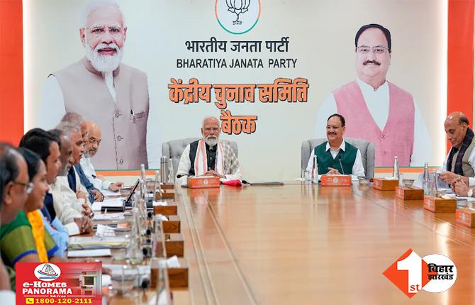 लोकसभा चुनाव: राजनाथ सिंह की अध्यक्षता में BJP घोषणा पत्र समिति का गठन, सुशील मोदी, रविशंकर समेत 27 नेताओं को मिली जगह