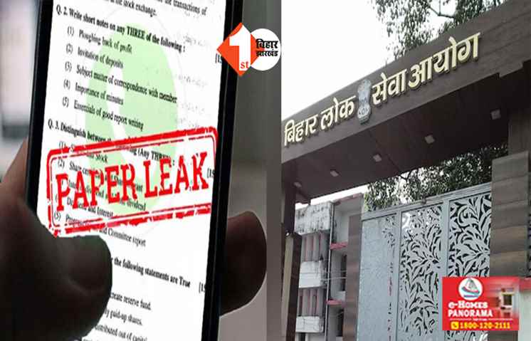 Bihar: शिक्षक भर्ती को लेकर बड़ा अपडेट, BPSC ने किया परीक्षा रद्द; जानिए क्या है वजह 
