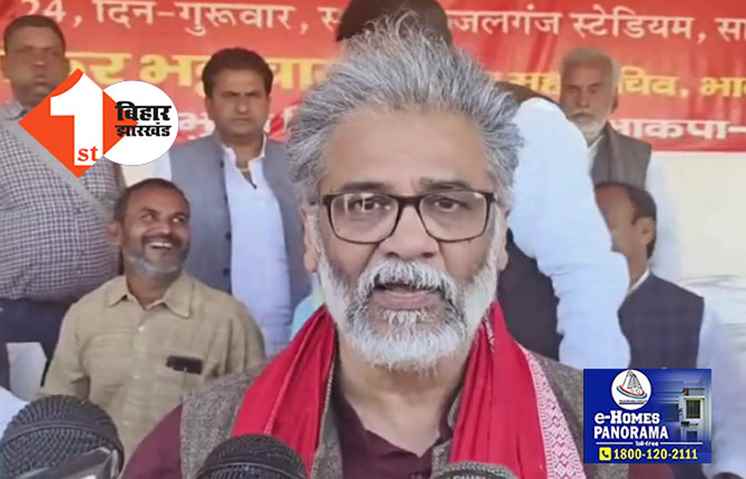 भाकपा-माले ने जारी की 40 स्टार प्रचारकों की लिस्ट, इन्हें मिली बिहार की जिम्मेदारी