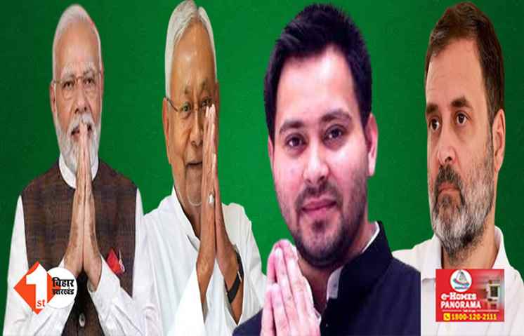 बिहार में बदल जाएंगे कई सांसद, NDA या महागठबंधन की जीत के बाद इन सीटों पर नए MP का आना तय 
