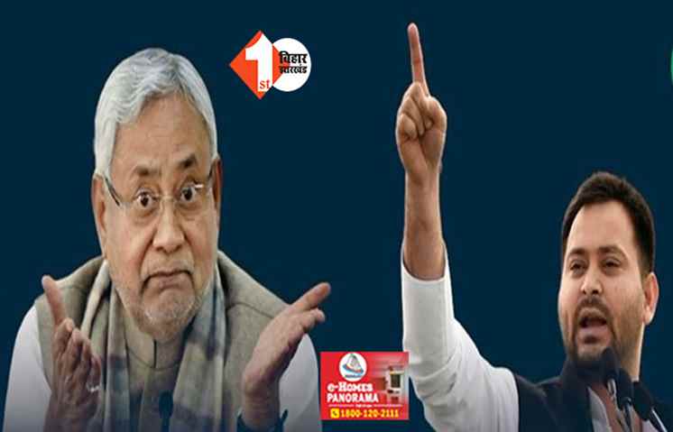 'तेजस्वी बदलेंगे बिहार की तस्वीर ...,' नेता विपक्ष ने CM नीतीश को फिर दी चुनौती, कहा- पूरी शक्ति नहीं तो किया इतना दिया...