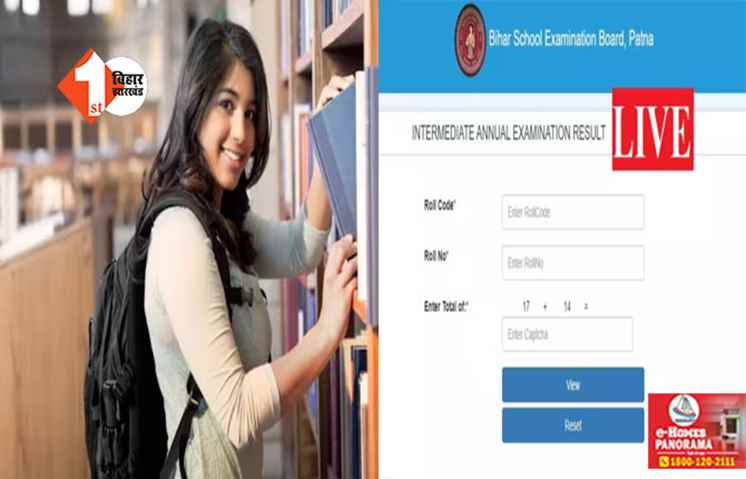 बिहार बोर्ड 10वीं रिजल्ट : 31 तक हरहाल में आएगा परिणाम, ऐसे कर पाएंगे चेक;  नोट करें डिटेल