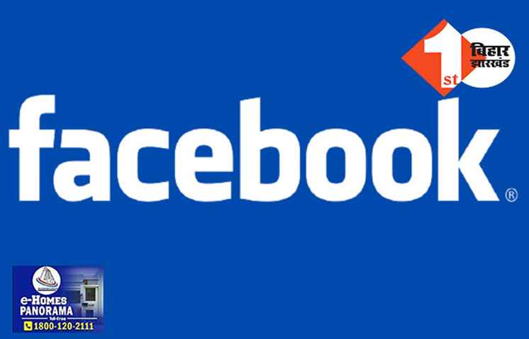 Facebook और इंस्टाग्राम डाउन, 8 बजकर 50 मिनट से नहीं कर रहा काम, यूजर्स परेशान