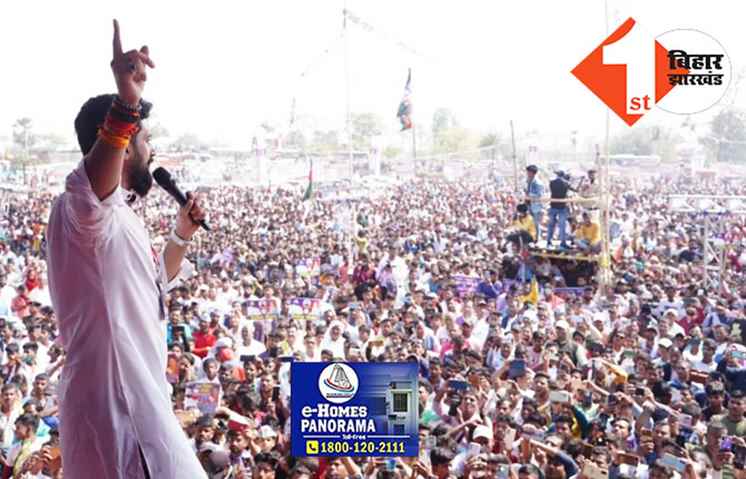 वैशाली से चिराग पासवान ने BJP को ललकारा! मैं ना टूटने वाला हूं औऱ ना झुकने वाला, मेरा तालमेल सिर्फ जनता के साथ है