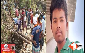 बिहार: पांच दिन से लापता नवोदय के छात्र का कुएं से मिला शव, परिजनों ने हत्या की जताई आशंका