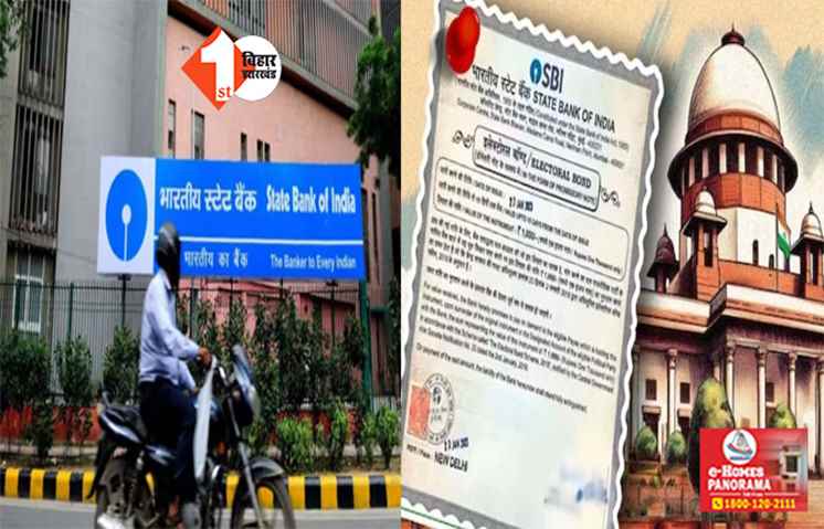 SBI ने हलफ़नामा दायर कर SC को दी चुनावी बॉन्ड की जानकारी, देखिए क्या है आकड़ें 