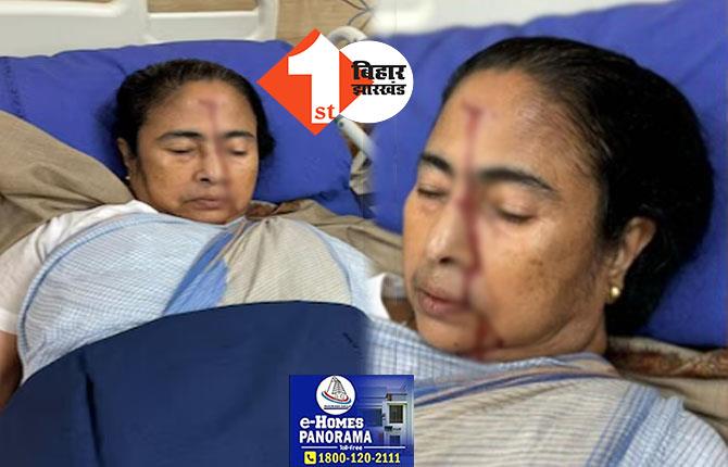ममता बनर्जी के सिर में लगी गंभीर चोट, अस्पताल में भर्ती