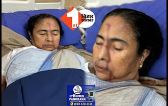 ममता बनर्जी के सिर में लगी गंभीर चोट, अस्पताल में भर्ती