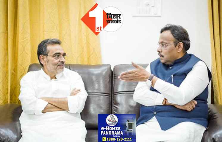 नाराज उपेंद्र कुशवाहा मान गये: BJP ने दिया नया ऑफर, अब NDA नहीं छोड़ेंगे
