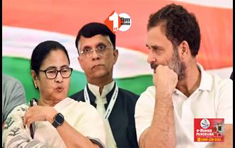 यह कैसी मजबूरी ?  INDIA की रैली में ममता को निमंत्रण, बंगाल में दीदी ने दिया है राहुल को दगा