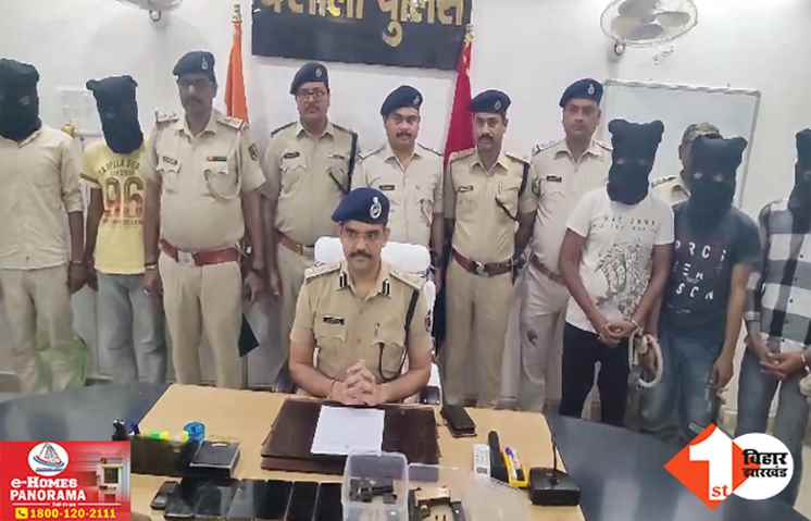 बिहार: पुलिस के हत्थे चढ़े सात शातिर बदमाश, लूट की कई घटनाओं में थी तलाश