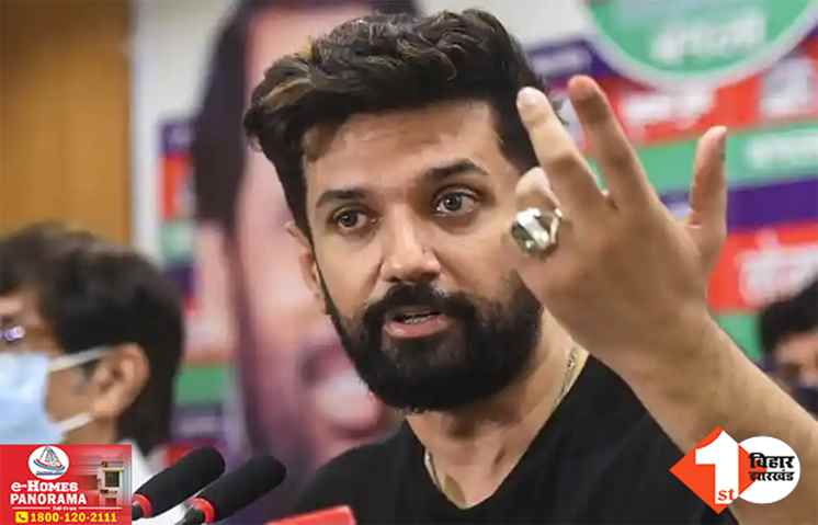 चिराग पासवान के उम्मीदवारों के नाम तय: जानिये कौन कहां से चुनाव लड़ेगा, अपने एलान, अपनी बात से पलटे