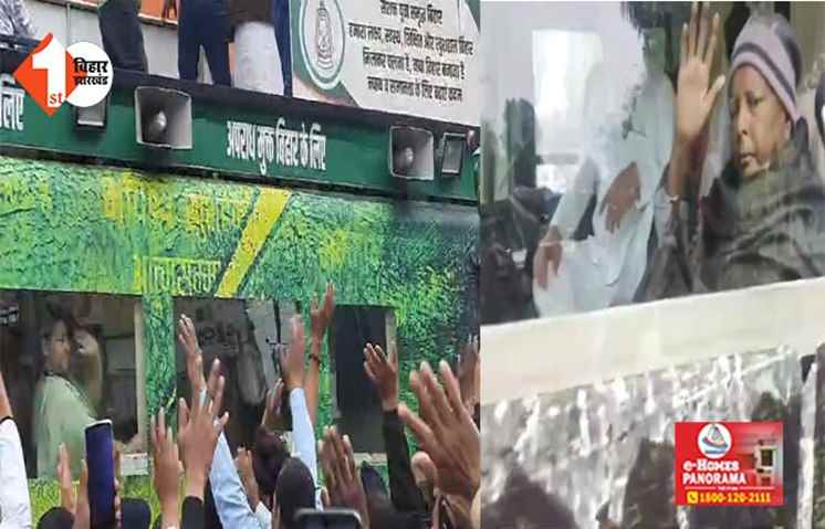 रथ पर सवार होकर जन विश्वास रैली में पहुंचे लालू-तेजस्वी, NDA के खिलाफ गांधी मैदान से भरेंगे हुंकार