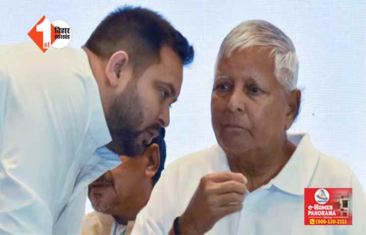 लोकसभा चुनाव के लिए लालू की पार्टी ने कसी कमर, तेजस्वी खुद ले रहे हर बूथ की जानकारी