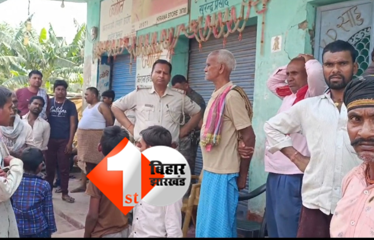 बिहार: दर्दनाक हादसे में शक्स की मौत, ट्रैक्टर सीखने के दौरान हादसा