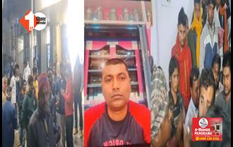 बिहार में अपराधी बेलगाम : स्वर्ण कारोबारी से नहीं कर पाए लूट-पाट तो गोली मार कर दी हत्या, दुकान से लौटने के दौरान किया कांड 