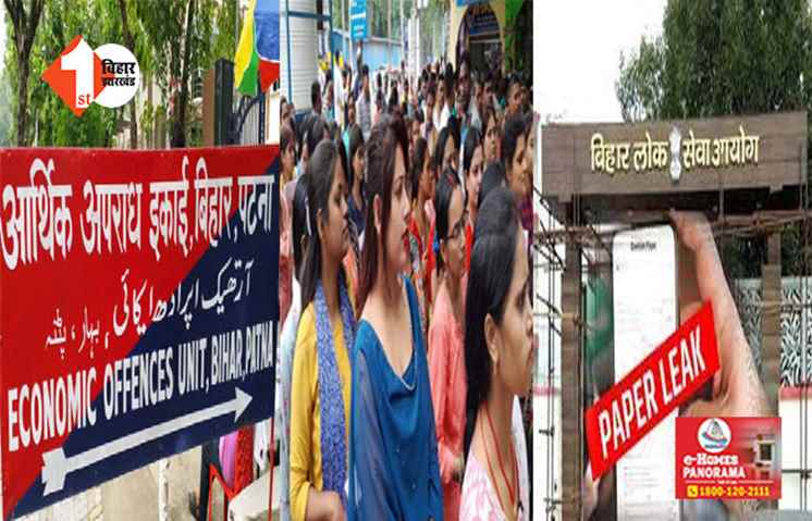 BPSC TRE 3.0 : EOU ने आयोग से पूछे दर्जनों सवाल, इन पॉइंट पर देना होगा लिखित जवाब 