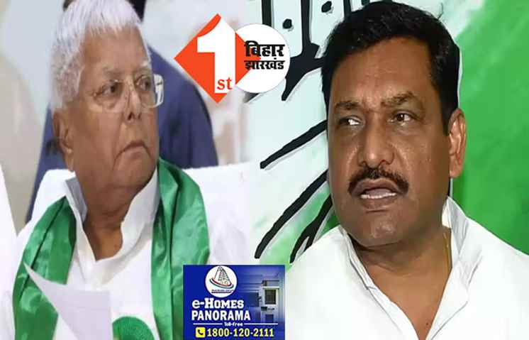 सीट बंटवारे से पूर्व राजद के सिंबल बांटने पर बोली कांग्रेस, टिकट वापस भी होता है