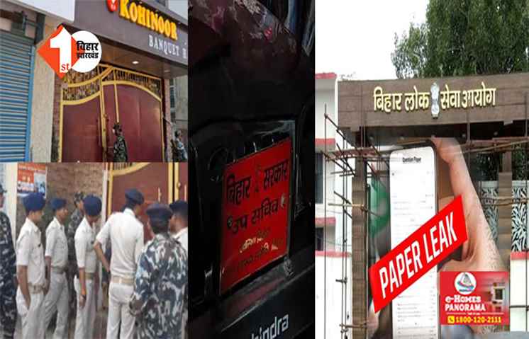 BPSC शिक्षक भर्ती का पेपर लीक ! लाखों में हुई थी डील, एकसाथ हिरासत में लिए गए 300 परीक्षार्थी; 600 एडमिट कार्ड बरामद