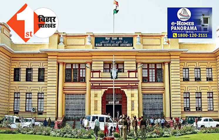 बिहार विधानसभा में सुरक्षा प्रहरियों की नियुक्ति प्रक्रिया रद्द, नये सिरे से होगी परीक्षा, बड़ी गड़बड़ी मिलने के बाद हुआ फैसला