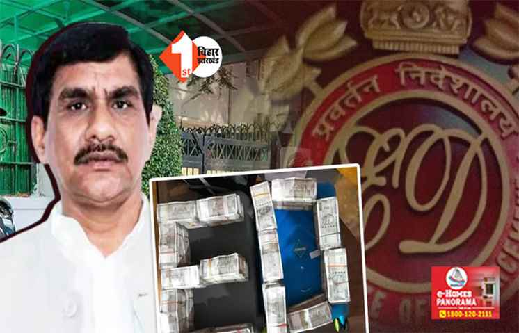 22 मार्च तक न्यायिक हिरासत में भेजे गए लालू यादव के करीबी RJD नेता सुभाष यादव, 2 करोड़ कैश जब्त