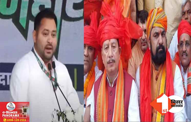 ‘BJP ने दो-दो डिप्टी सीएम बनाएं हैं.. एक अनाप-शनाप बोलता है और दूसरा बड़बोला है’ विजय सिन्हा और सम्राट चौधरी पर तेजस्वी का तीखा हमला