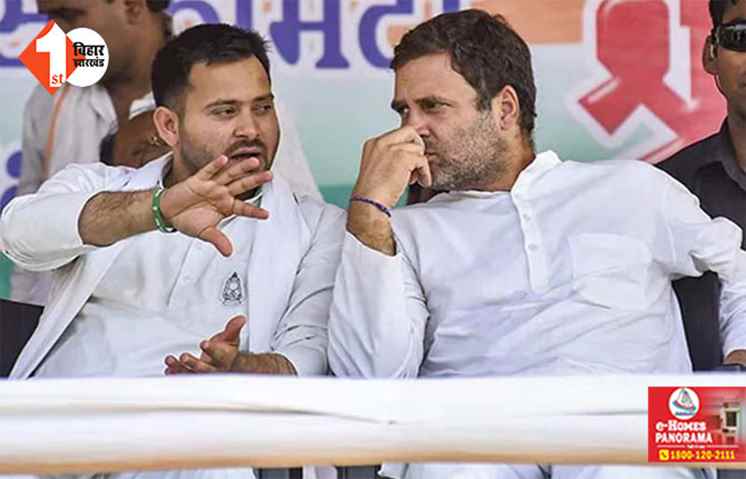  रैली के बहाने विपक्ष का शक्ति प्रदर्शन आज, राहुल की रैली में शामिल हो सकते हैं तेजस्वी और उद्धव