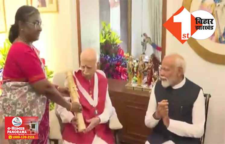 LK आडवाणी को मिला भारत रत्न, राष्ट्रपति ने घर जाकर किया सम्मानित; PM मोदी और अमित शाह भी रहे मौजूद