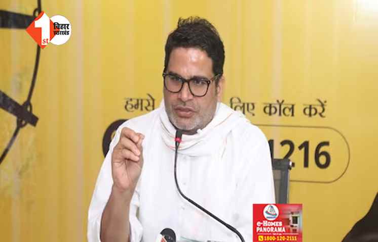 एप्पल लेकर चुनावी मैदान में उतरेंगे प्रशांत  किशोर, ECI से रजिस्टर्ड हुई जन सुराज पार्टी; बढ़ेगी लालू - नीतीश की टेंशन 