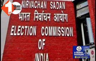 चुनाव आयोग का बड़ा फैसला, बिहार सहित 6 राज्यों के हटाये गये गृह सचिव 