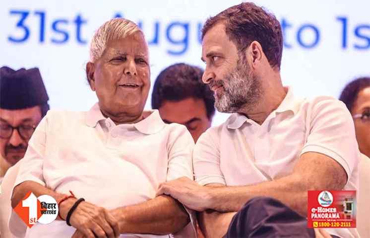 सीट बंटवारे पर कैसे बनेगी बात ? कांग्रेस ने लालू से रखी इतने सीटों की डिमांड, RJD ने पूछा - क्या है दावेदारी का आधार 