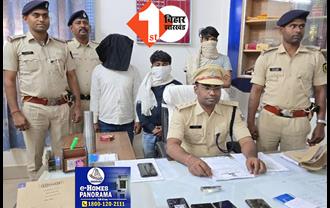 सहरसा से जुड़ा महादेव सट्टा ऐप का कनेक्शन, 3 साईबर अपराधियों को पुलिस ने किया गिरफ्तार