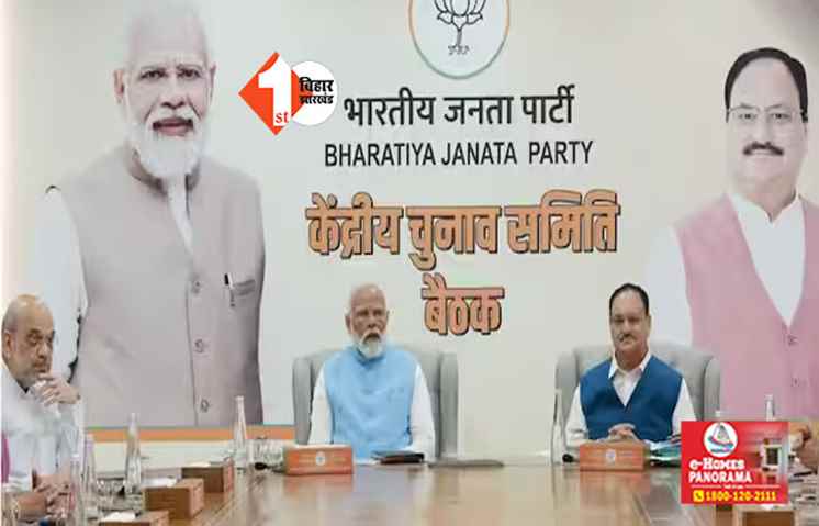 आज आ सकती है BJP की पांचवीं लिस्ट, इन बड़े चेहरे को दिया जा सकता है टिकट