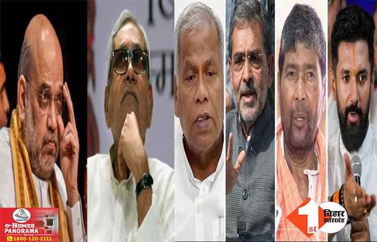 ‘कल तक बिहार NDA की सीटों का हो जाएगा बंटवारा’, सीट शेयरिंग को लेकर BJP का बड़ा दावा