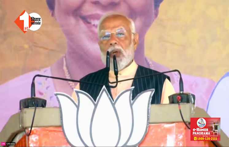 बिहार आने से पहले लालू पर जमकर बोले PM मोदी, कहा - आज कुछ लोग दे रहे मुझे गाली, जब जेब में पैसा नहीं रहता था तो ... 