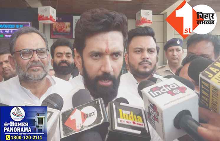 चिराग की बीजेपी से बन गयी बात! मामला सुलझने का दे दिया बड़ा संकेत