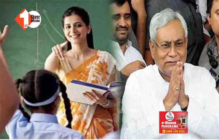 बिहार शिक्षक भर्ती परीक्षा आज, जारी हुआ जरूरी नोटिस; सेंटर जाने से पहले ध्यान में रखें यह बातें 